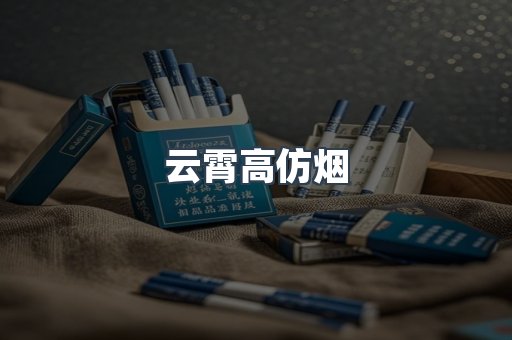进口香烟